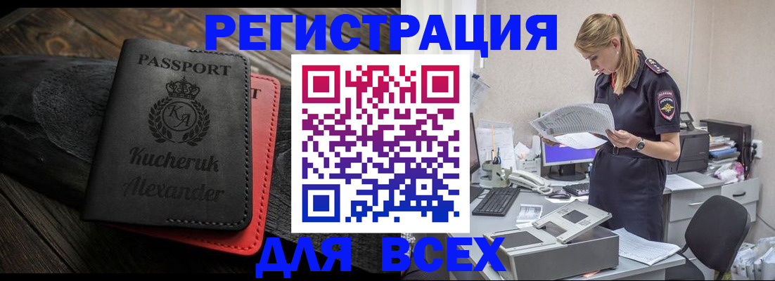 прописка регистрация в Боготоле