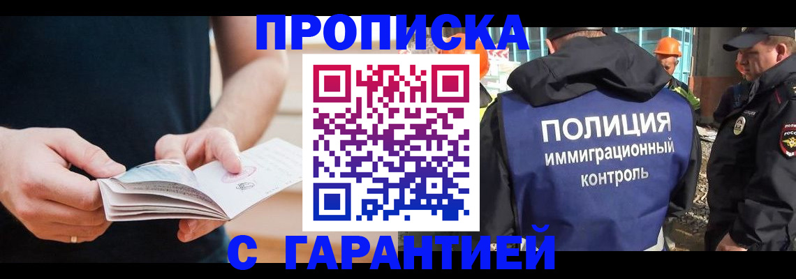 регистрация в Боготоле