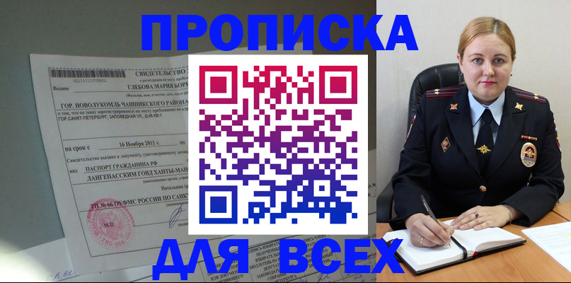 прописка поиск в Боготоле